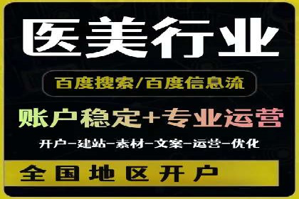 百度信息流开户策略调整：一则成功案例解析